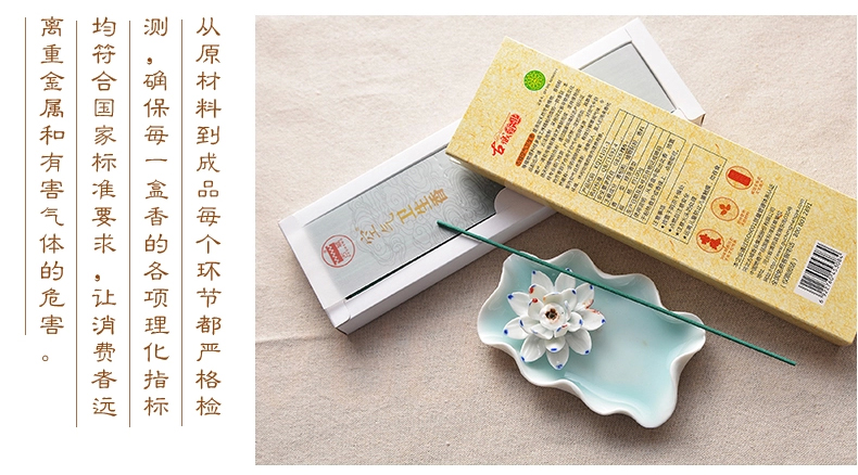 
                                        古城 空气卫生香绿茶线香                