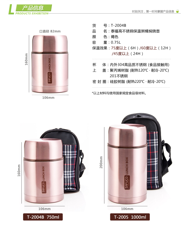 
                                        新品日本泰福高闷烧壶304不锈钢真空焖烧杯保温粥桶密封防漏 送保温袋 1000毫升 T2005                