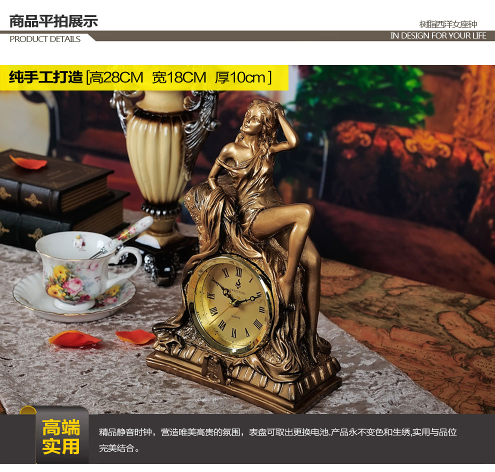 
                                        贝汉美 欧式座钟客厅摆件日用树脂创意装饰品西洋女家居电视柜书房座钟钟表                