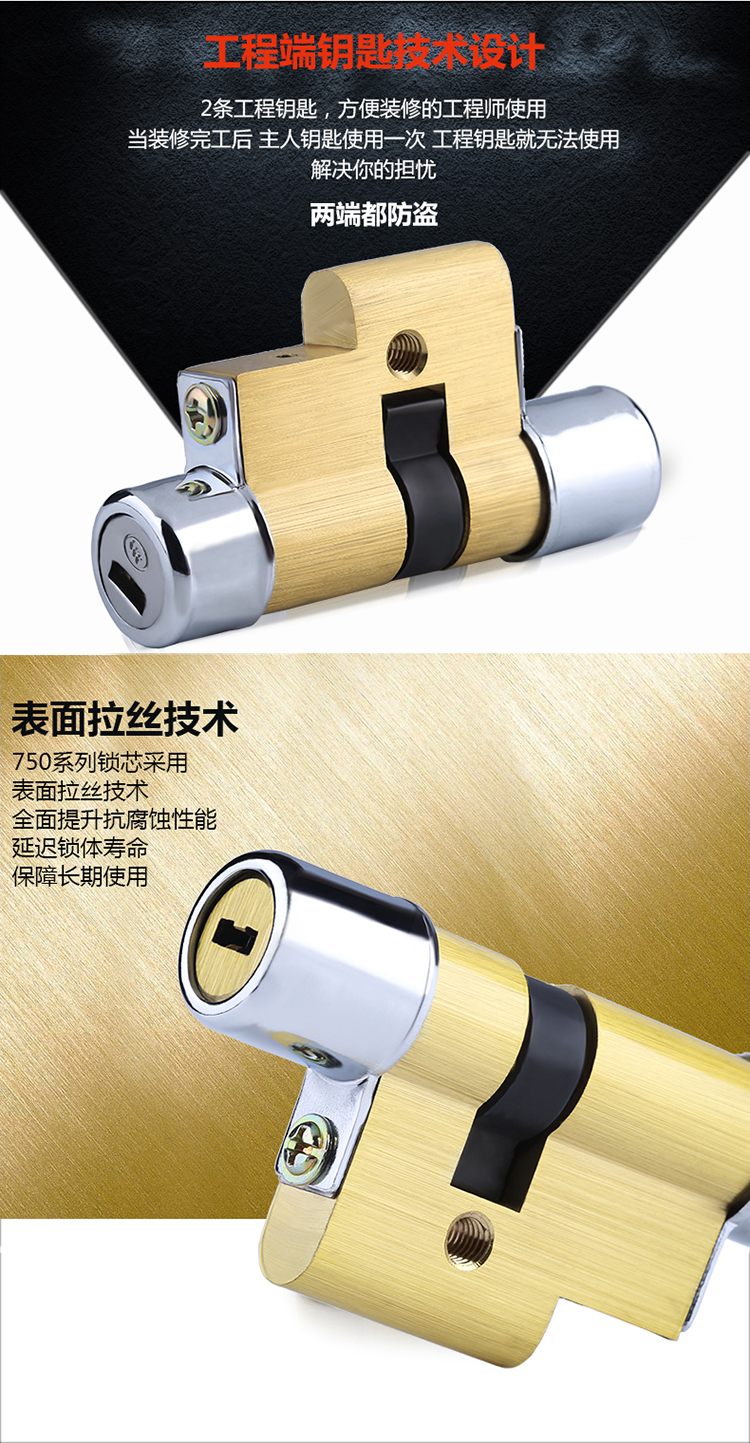 玥玛防盗门锁芯保德安异型防技术性开启750za4-13#86-ab