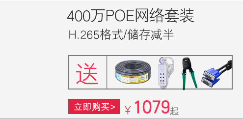 海康威视萤石C5C 960P无线摄像头带AP热点