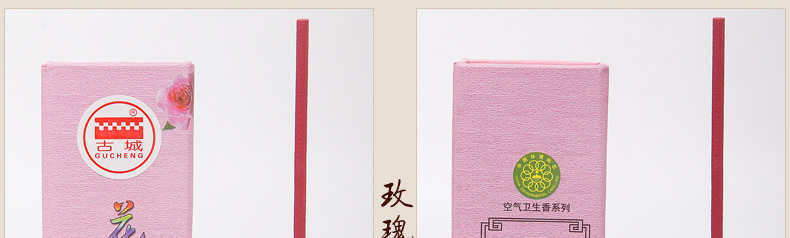 古城 花韵香气线香 玫瑰