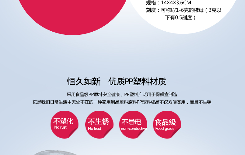 
                                        展艺 【巧厨烘焙】  酵母称取器 干酵母测量器 酵母用量杯带封口夹                