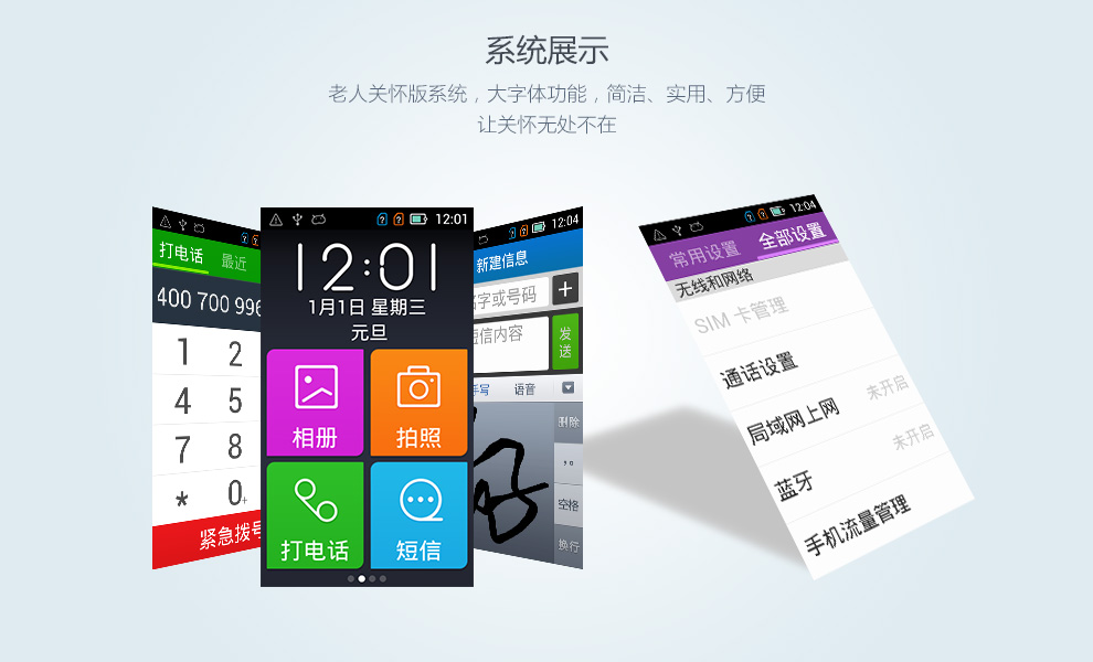 天语（K-Touch）E8  电信3G 双模双待 老人智能手机 黑色