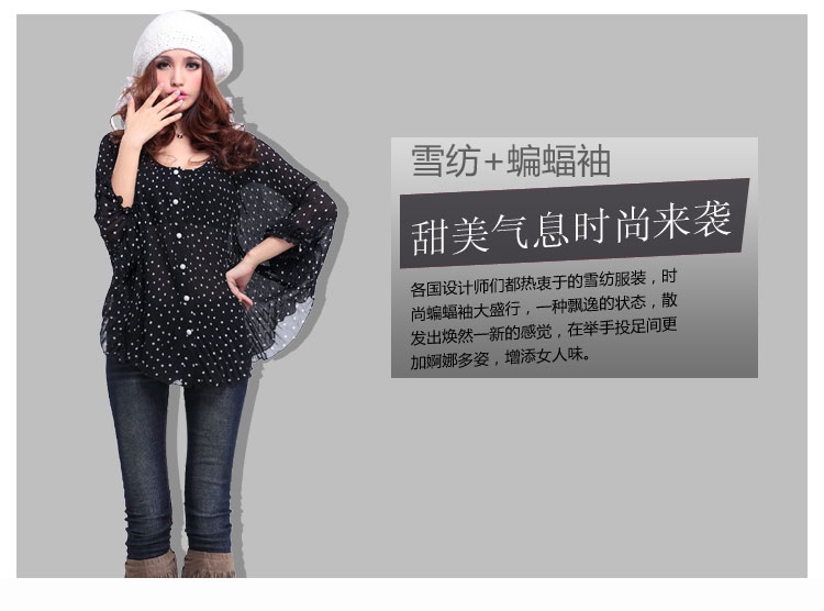 南乌情  2015女蝙蝠衫宽松韩版蝙蝠袖雪纺衫波点上衣 黑色 均码