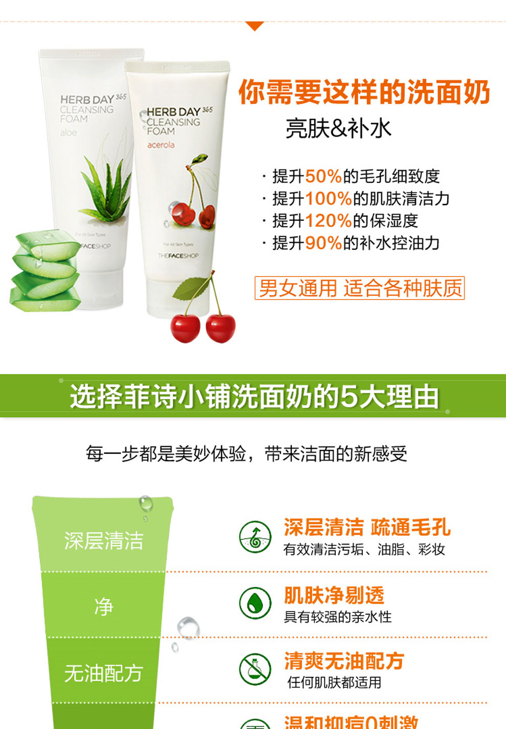 菲诗小铺洗面奶170ml