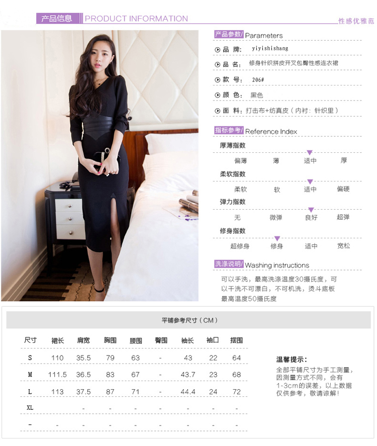
                                        陶紫（TAOZI）2016秋新款女装修身针织拼皮开叉包臀性感长袖连衣裙子 黑色 M                