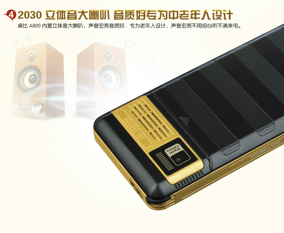 卓比A800 老人手机移动/联通2G 双卡双待 玫瑰金
