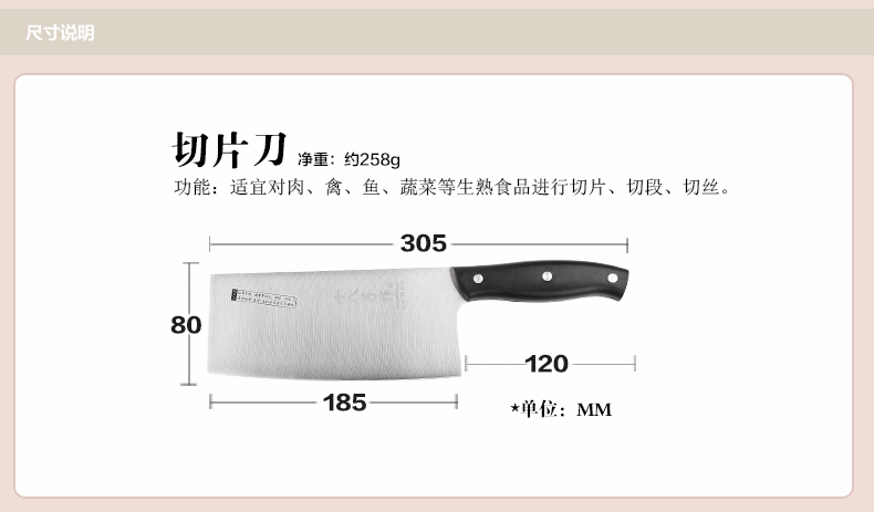 十八子作菜刀单刀 不锈钢刀具厨房切片刀 雅致Z2907-B