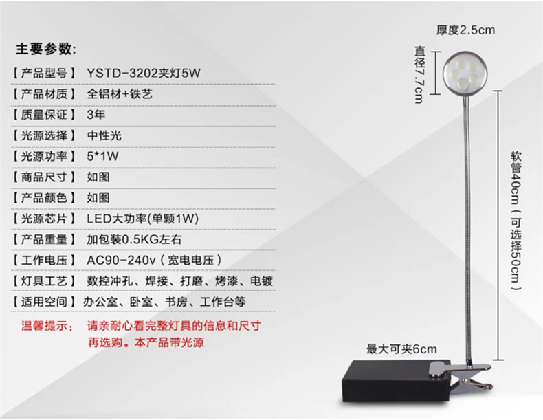 煜尚 LED夹子护眼台灯 阅读夹子灯工作办公灯 书桌卧室床头 护眼学习钢琴灯 5W可调光+中性护眼自然光