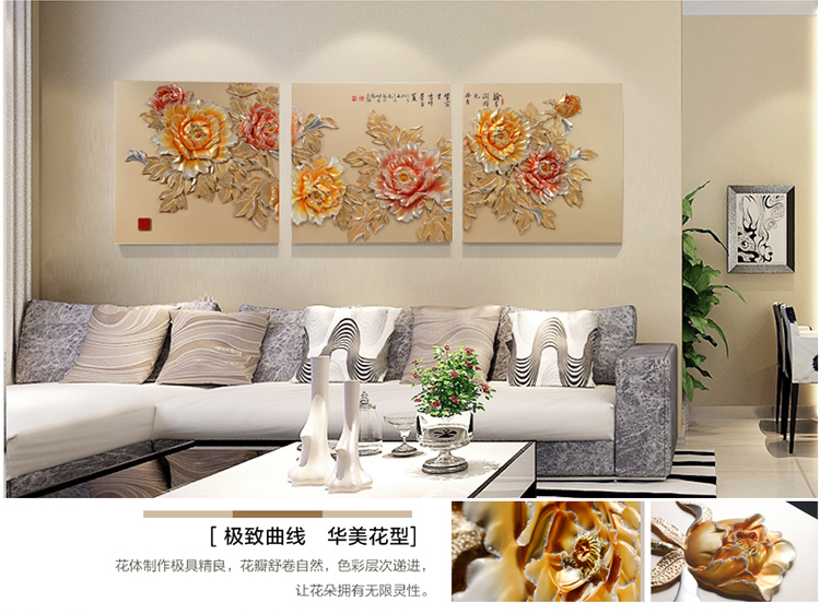 
                                        福雕家饰 浮雕画立体装饰画无框客厅画三联沙发背景墙壁画现代挂画 富贵连连 富贵连连 80cm*80cm*3联                