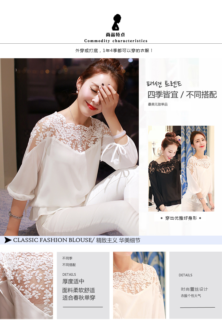 忆姿美2016春夏装新品女装蕾丝衫大码修身名媛气质春秋女式雪纺衫 白色 M