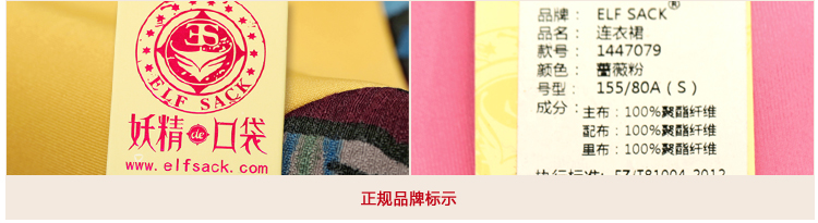 妖精的口袋 天文学家 春装新款 几何图腾印花连衣裙 1447079 蔷薇粉 S