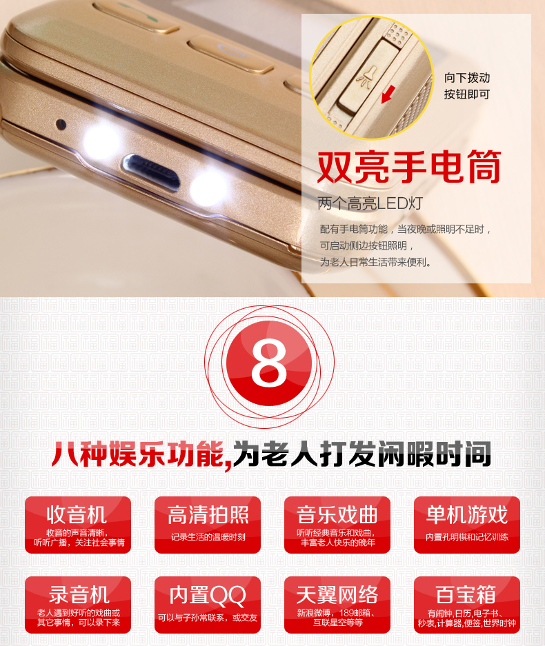 锋达通（Fadar）C6 电信2G翻盖老人手机 金色