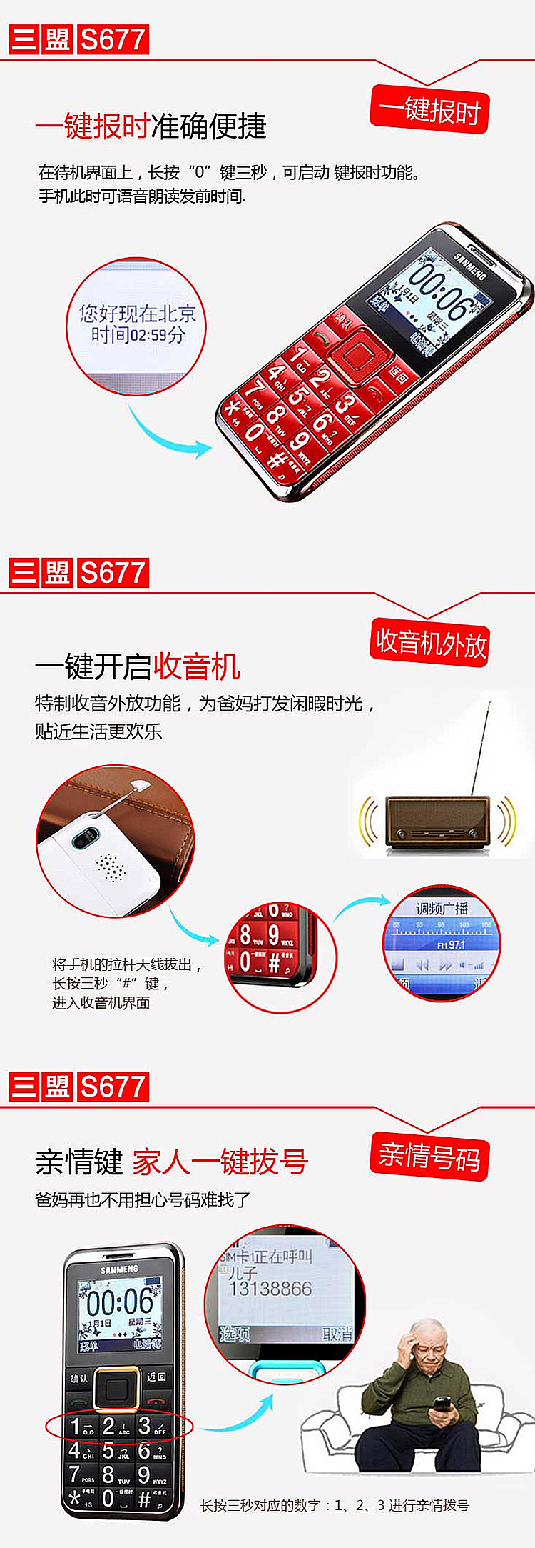 三盟（SANMENG）S677 移动/联通2G 老人手机 双卡双待 透明红