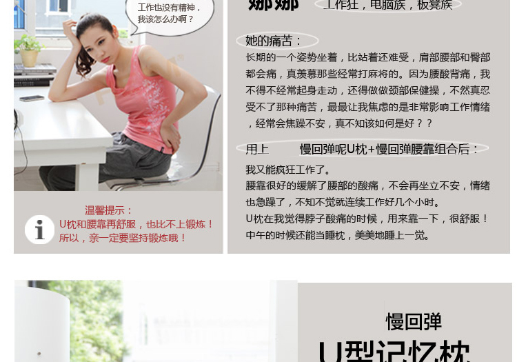 
                                        豪悦家纺 办公汽车慢回弹记忆枕 靠垫 U型枕腰靠2件套 温暖中国红 均码                