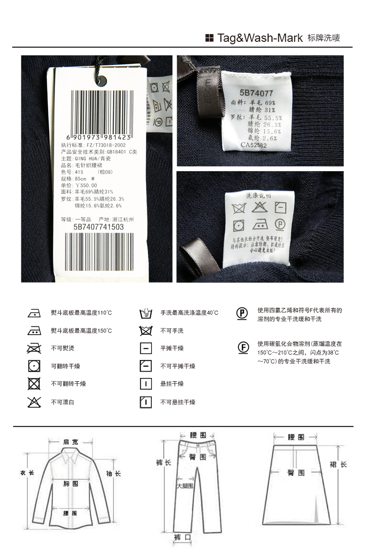 JNBY江南布衣 冬款女装羊毛混纺针织腰裙5B74077 088 M