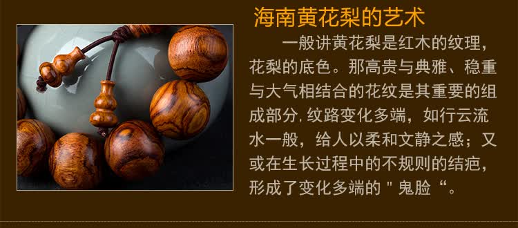 海南黄花梨的价格是多少