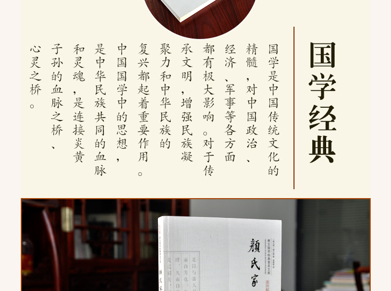 颜氏家训颜之推家训家风家教全本二十篇 儒家经典家训之祖