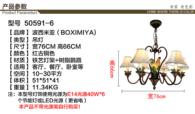 客厅灯 餐厅卧室吊灯 鸟吊灯 欧式吊灯 灯具 六头吊灯(不含光源)