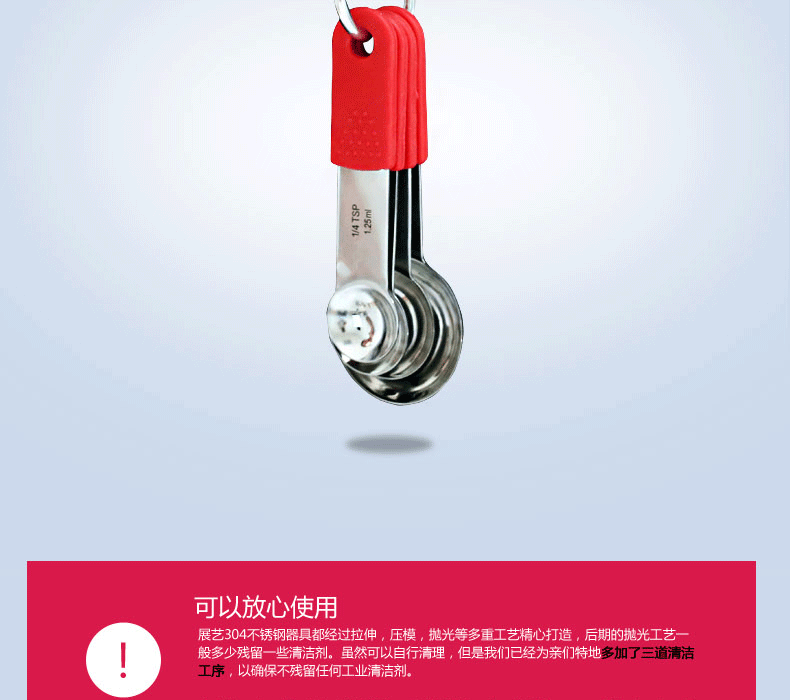 
                                        【巧厨烘焙_展艺304不锈钢量勺】量匙硅胶手柄防滑4件组合套装                
