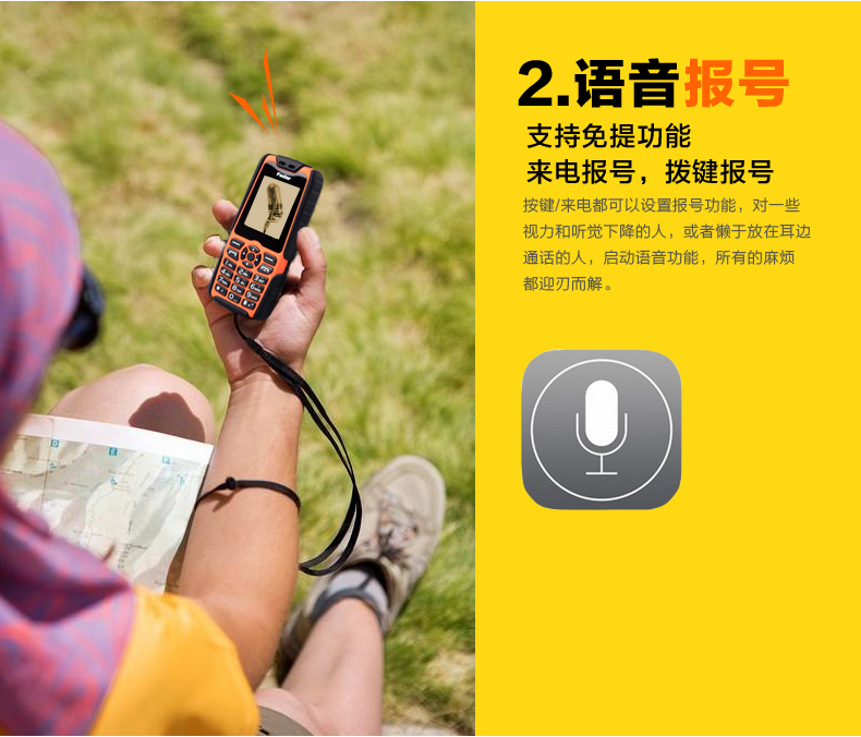 锋达通C18 电信2G三防充电宝老人手机 橙色