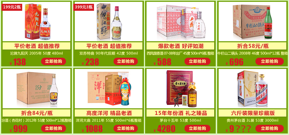 茅台迎宾酒(飞天牌)53度 500ml