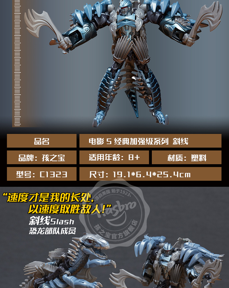 【备件库9成新】孩之宝(hasbro)变形金刚 玩具 电影5 加强级 斜线 c