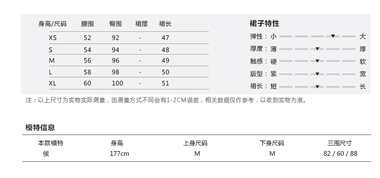 JNBY江南布衣 冬款女装羊毛混纺针织腰裙5B74077 088 M
