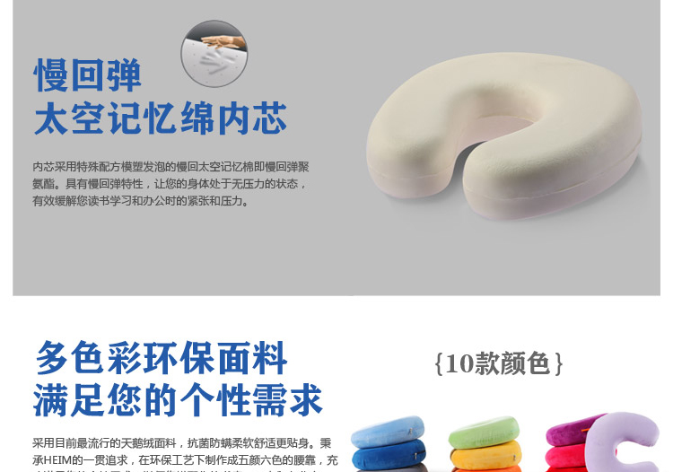 
                                        豪悦家纺 办公汽车慢回弹记忆枕 靠垫 U型枕腰靠2件套 温暖中国红 均码                