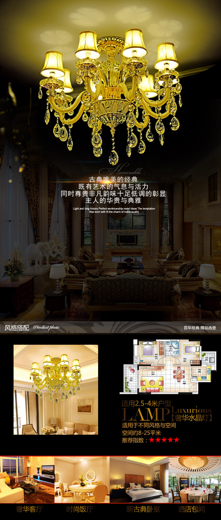 
                                                            SHOPP 吸吊两用水晶灯欧式 客厅餐厅书房灯具水晶吊灯7572 6头吊链式                