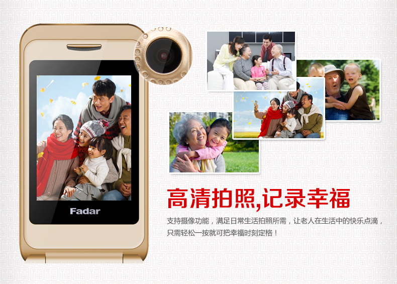 锋达通（Fadar）C6 电信2G翻盖老人手机 金色