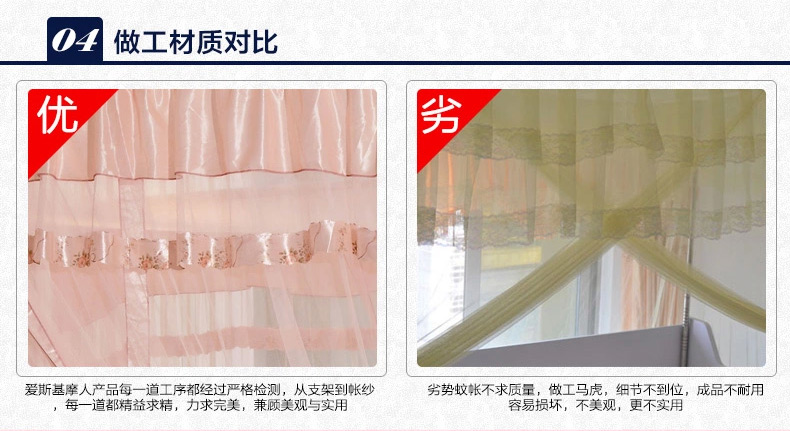爱斯基摩人 蚊帐 三开门宫廷不锈钢支架纹账 浪漫风情 1.8米