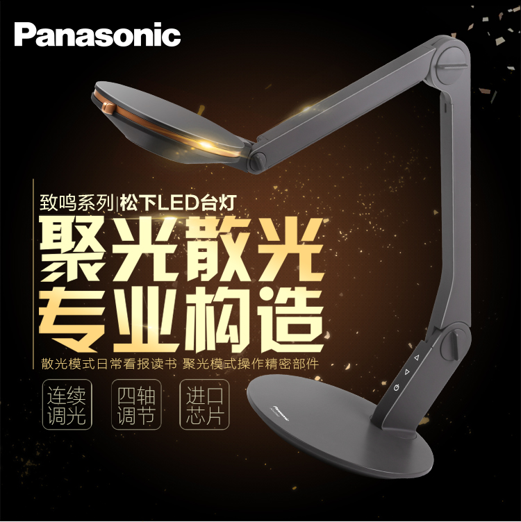 松下（Panasonic）SQ-LD540-TC 7W台灯-值才推