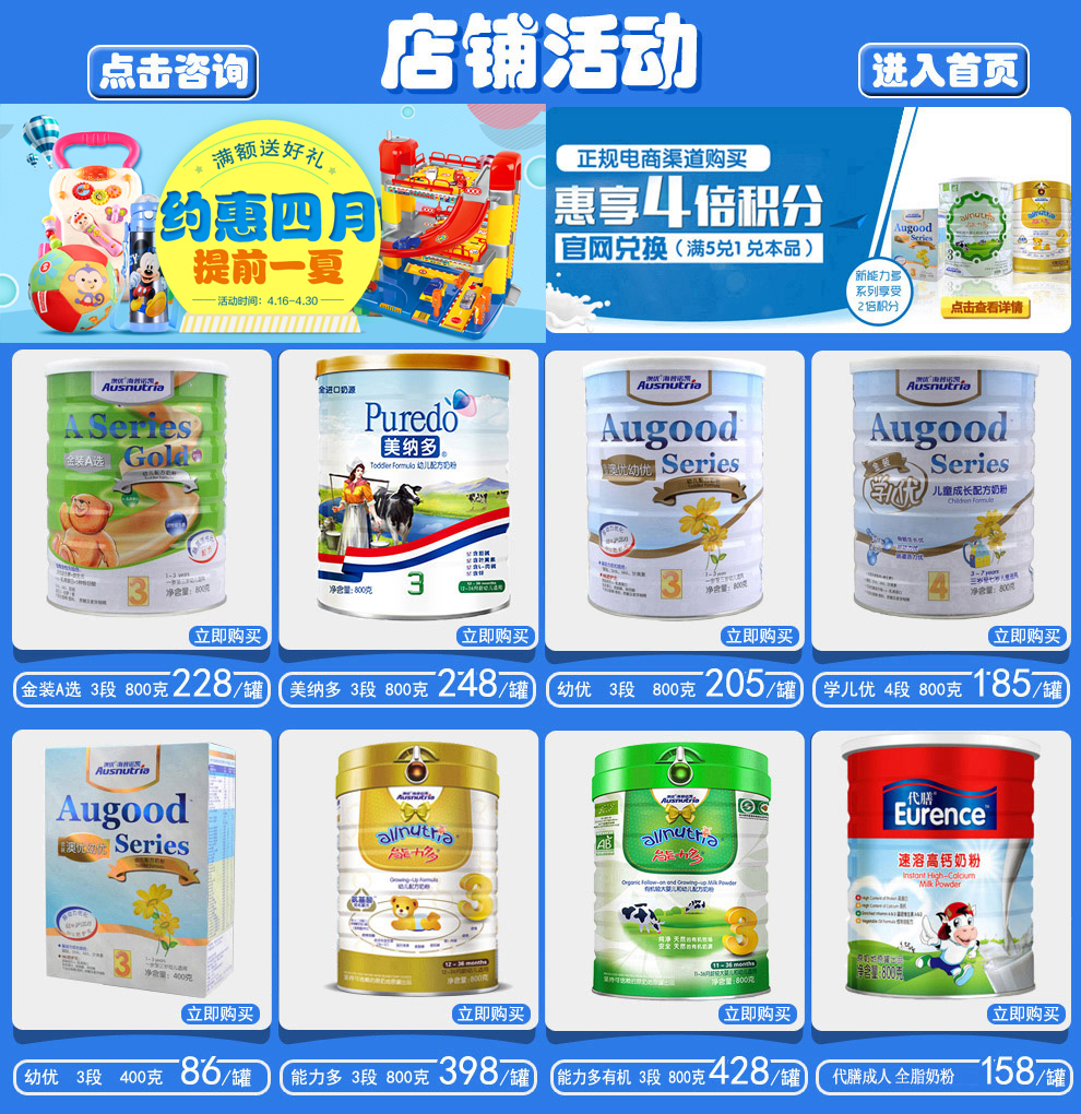 澳优原装进口欧选3段婴幼儿奶粉600g