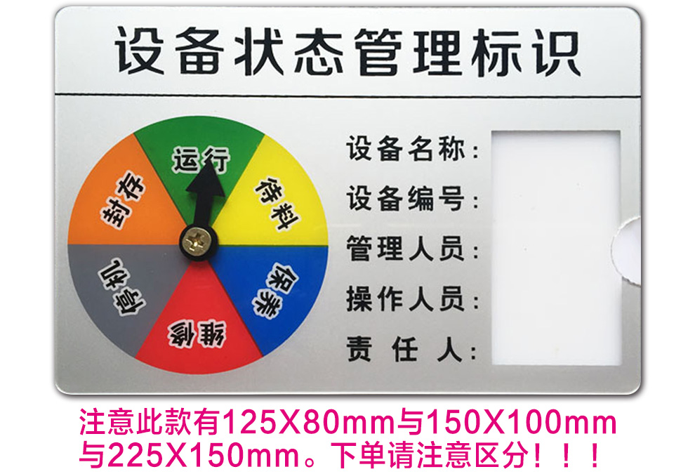 慧喜(huyshe) 设备状态标识牌带双面胶强磁铁公司工厂箭头旋转机器