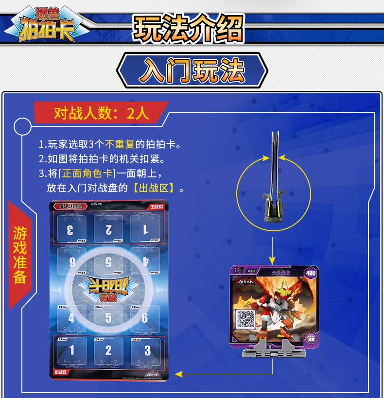 灵动创想爆兽猎人拍拍卡 儿童套装玩具 补充卡包大盒装