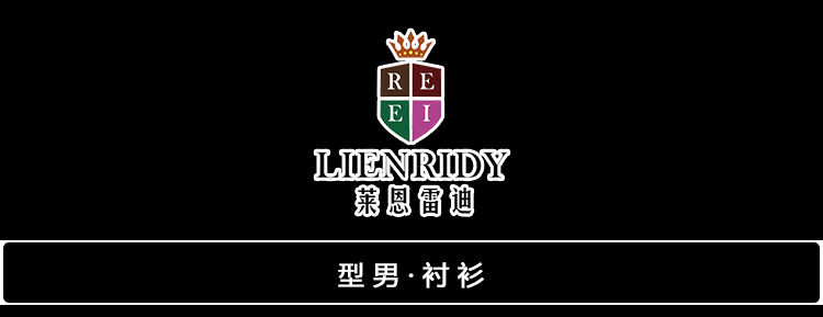 莱恩雷迪 lienridy 短袖t恤 男 polo衫 桑蚕丝棉 2017新款 专柜同款