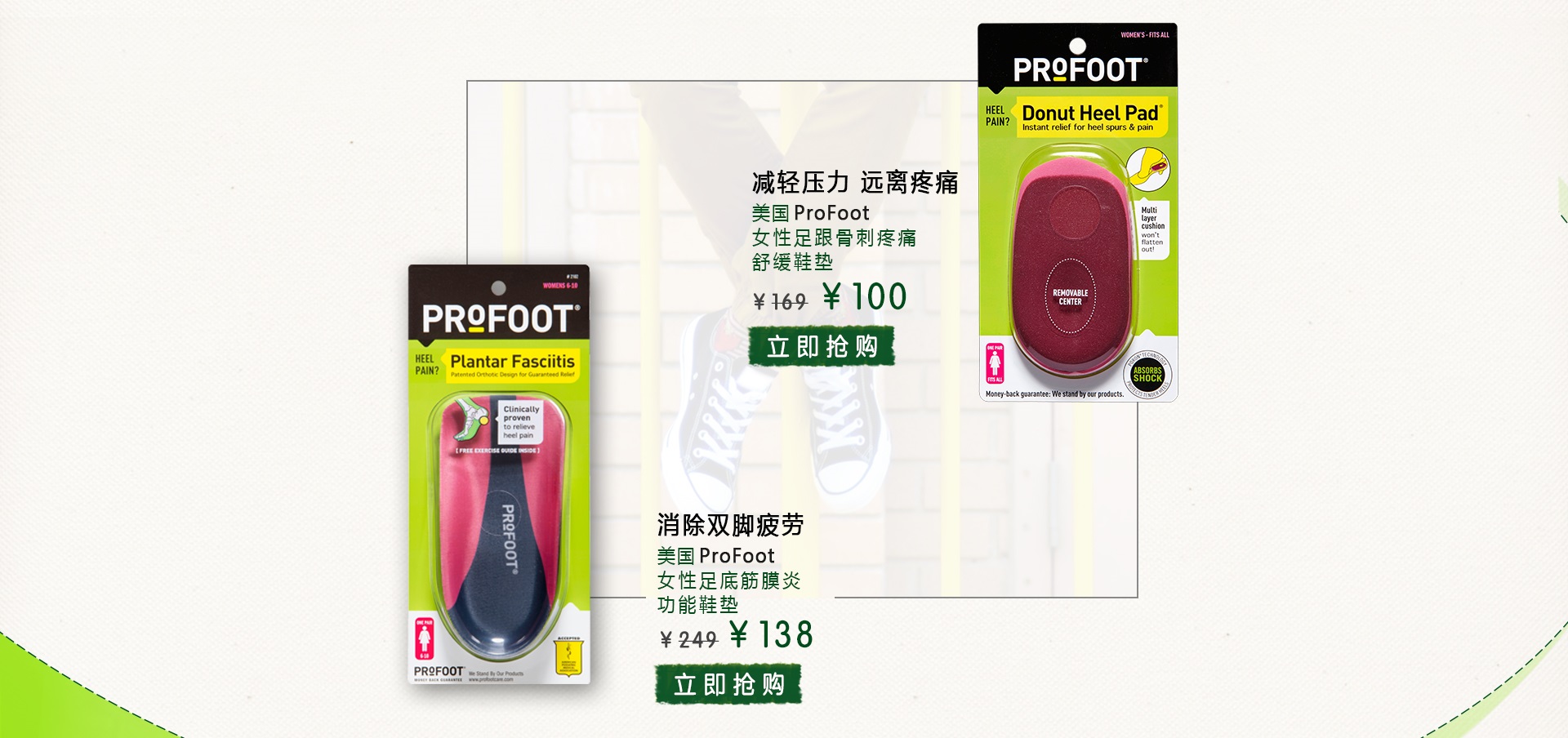 profoot海外旗舰店