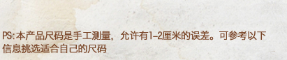 森宿 旅行 2015新款冬装 文艺印花拼接圆领长袖t恤女 2434081 枣红 M
