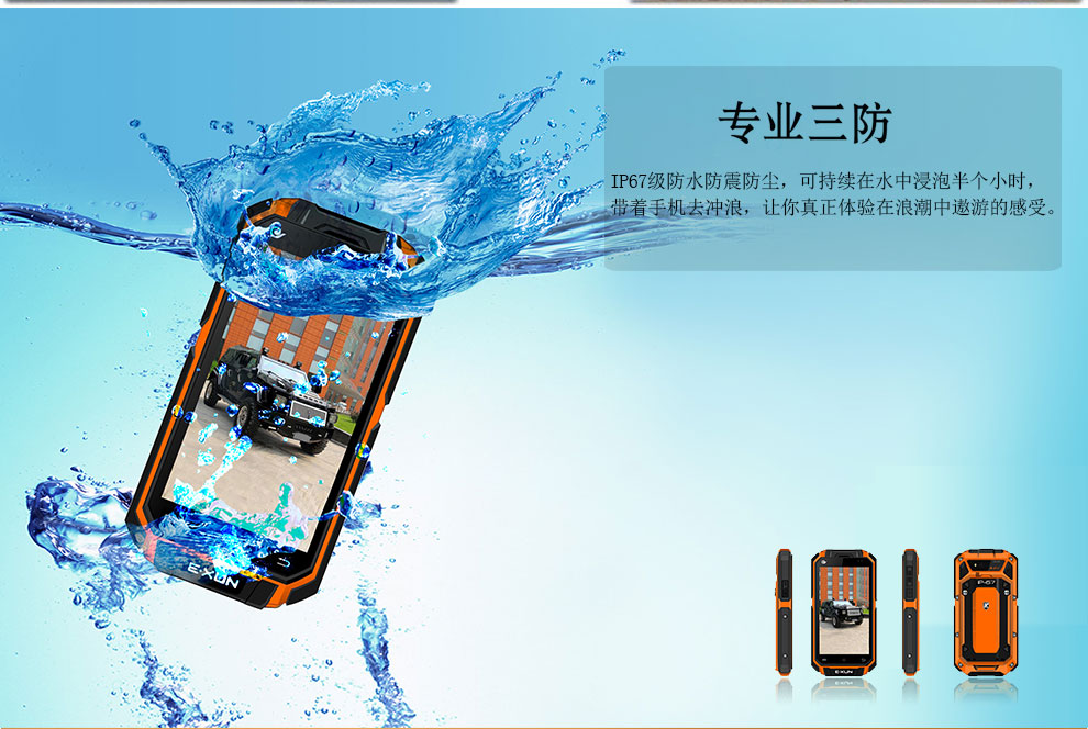 E.XUN X10 电信3G全网通 三防智能手机 天翼对讲 双模双待双通 橙色