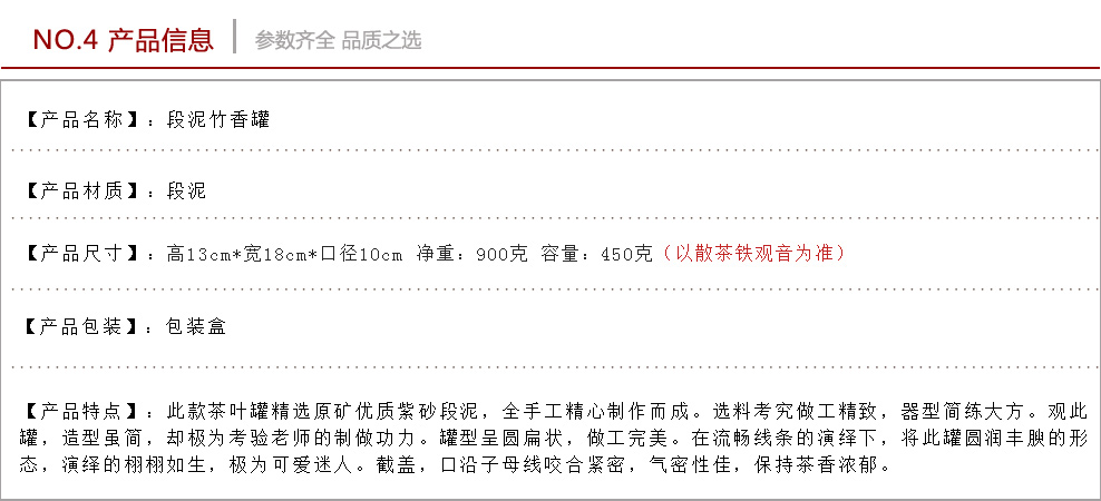 
                                        宏中-宜兴紫砂茶叶罐 刻绘茶叶桶 茶缸 普洱茶罐 醒茶罐450克装 段泥竹香罐                