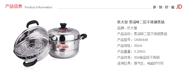 炊大皇蒸锅304不锈钢蒸锅双层复底蒸锅CK80448电磁炉通用30cm 不锈钢色 30cm