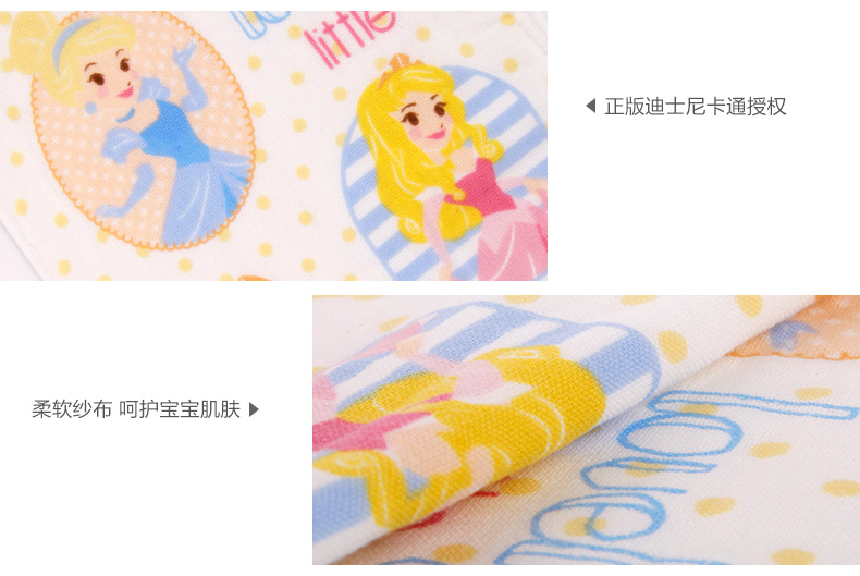 
                                        迪士尼Disney公主系列圆点纱布浴巾 纯棉婴儿童浴巾 可爱卡通 A类安全 柔软舒适 公主 P粉色1条 60*120cm                