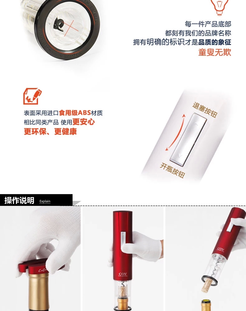 
                                        COV橘子庄园电动红酒开瓶器 葡萄酒电动开瓶器红酒开瓶器套装 300-B02套装                