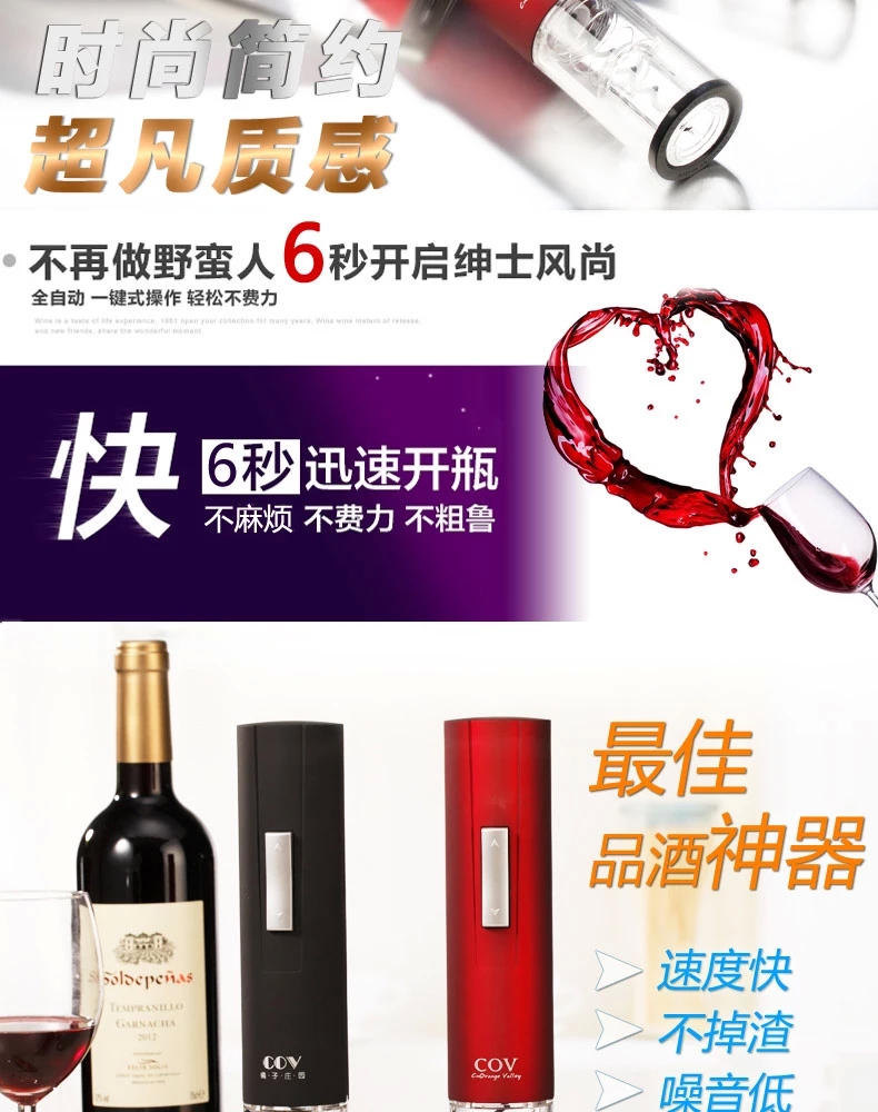 
                                        COV橘子庄园电动红酒开瓶器 葡萄酒电动开瓶器红酒开瓶器套装 300-B02套装                