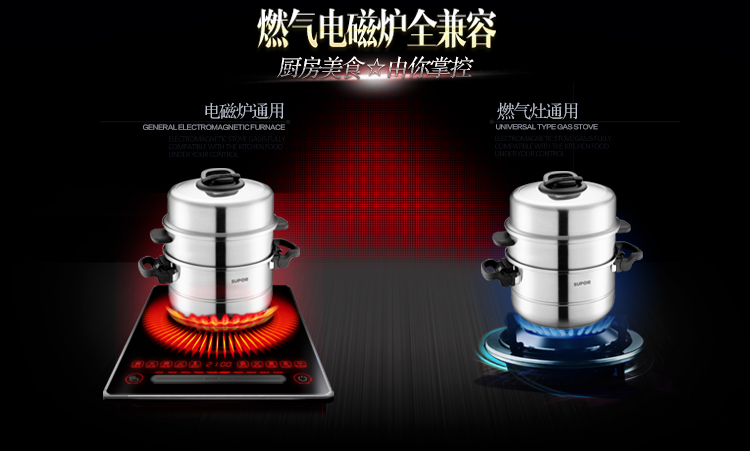 苏泊尔(SUPOR)蒸锅304不锈钢大蒸笼30cm三层蒸鱼馒头锅电磁炉燃煤气锅SZ30T1