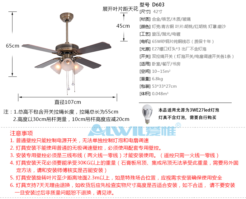 爱惟复古客厅吊扇灯美式餐厅吊灯带风扇led创意个性四叶风扇灯欧式卧室灯具42寸D624 拉线开关+遥控 带3W暖光