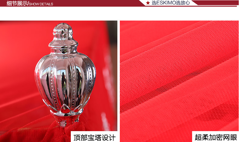爱斯基摩人 婚庆蚊帐 三开门方顶不锈钢支架纹账 婚庆红 1.8米