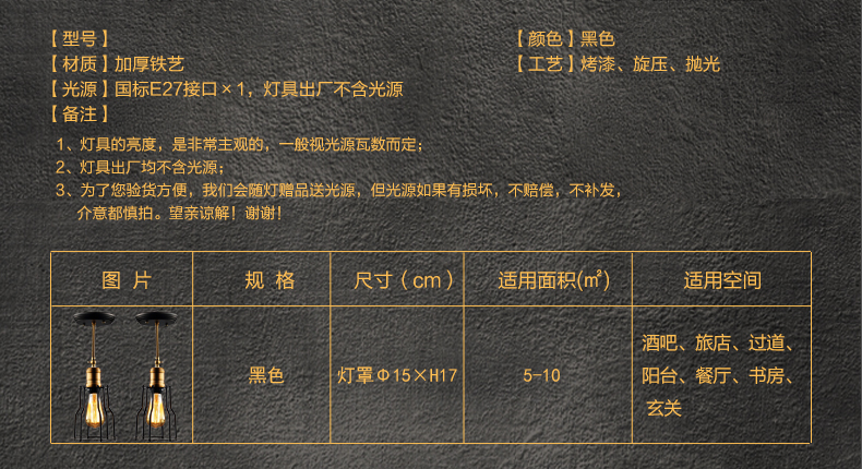 惟柯(wake)小铁架吊灯美式乡村工业风复古餐吊吧台LED吊灯 阳台灯具WD978 单头吊灯配普通光源